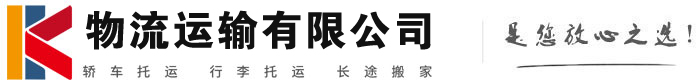 成武物流有限公司